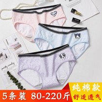 Large size underwear female cotton girl Japanese cute student fat sister middle waist fat plus size 200 Jin shorts