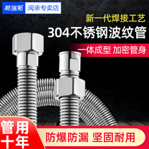 Explosion-proof 304 stainless steel bellows 4 metal hose water heater toilet tap hot and cold water inlet water pipe