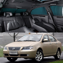 Lifan 620 Car Curtain Special Car Track Sunscreen Insulation Shading Sunshade Telescopic Privacy Side Curtain
