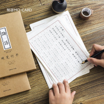 Mo Mo retro copybook regular script thin gold body hard pen Chinese characters copy this student practice pen copybook set 30