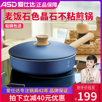 Love Shida Flat Bottom Pan Medical Stone Color Nonstick Pan Home Branding Pan induction cookware Oven Universal Steak Frying Pan