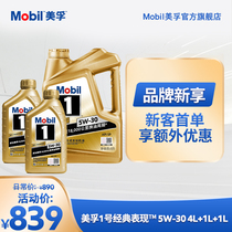 Official Flagship Mobil Mifu 1 Classic Performance Kim Mobil 5W-30 6L Advanced All Synthetic Engine Oil