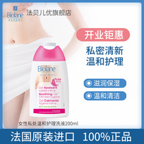 Faber alkaline female private lotion pregnant woman care liquid girl private cleaning care liquid place order to send wet wipes