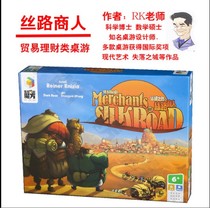 Multivariate intelligence Rubiks Cube Silk Road businessman Family gathering Board game Wealth and business game Business theme card gift