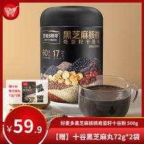 (Clear Inventory) Good Maddools Enjoy Black Sesame Walnut Chiaya Seeds ten Valley Powder 500g Celeriasic Rind of Rind Flour