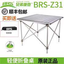 Brothers BRS-Z31 outdoor folding table portable liftable aluminum table aluminum alloy folding table and chair picnic table