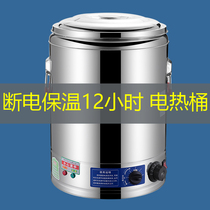 Stainless steel insulation bucket can be inserted into electric heating cooking bucket large capacity boiling soup bucket commercial electric heating bucket