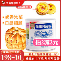 Condensed Milk Nestle Eagle Mark Condensed Milk 350g Household Small Package Fried Steamed Bread Cream Bread Egg Tart Milk Tea Shop Special