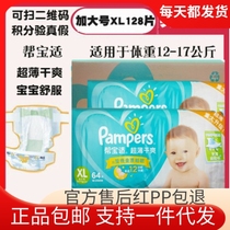 Original Box Spot Hair Help Pals Paper Diaper Green Helps Baby Urine Not Wet Ultrathin XL128 Enlarge number 128 sheet