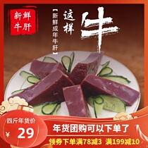 4kg fresh raw beef liver beef liver fresh minced beef can be used as beef offal