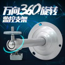 Special camera for monitoring and hoisting bracket universal aluminum alloy material outdoor waterproof 04 05DS-1299ZJ-H