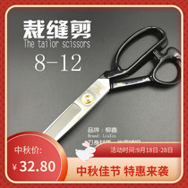 New Scissors 8-12 Inch Tailor Scissors Adjustable Rivets Manganese Steel Forged Hand Shears Sewing Cloth Clothing Cutters