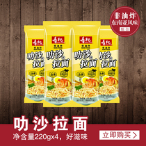 Shoutao brand non-fried instant noodles straight noodles ramen southeast Asian flavor laksa ramen 220g * 4 packs