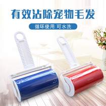 Pet hair remover Cat hair Dog hair cleaner Hair to suck hair Sticky brush Carpet clothes roller brush can be washed