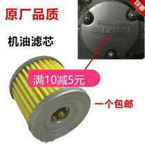 Suitable for EN125 Diamond leopard red treasure Neptune Suzuki motorcycle oil filter universal machine filter oil filter