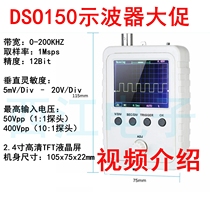 Shell oscilloscope kit DSO138 DSO150 electronic practical training teaching DIY kit oscilloscope handheld small
