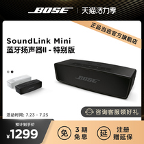 Bose SoundLink Dr Mini Bluetooth Speaker II-Special Edition Speaker Audio Mini Portable