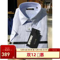 Domestic counter 1280 yuan Youngor male male non-iron short sleeve shirt DP14270HBA