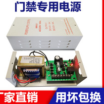 Access control special power supply 12v5a power box 12v3a transformer circuit board Multi-function ups power controller