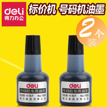 Dei 7521 automatic coding machine number machine financial special ink coding machine date printing price printing ink black ink Ink ink 40ml label printing oil