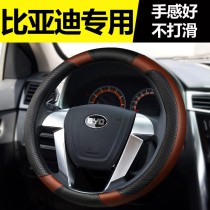 BYD Song MAX DM Qin PRO Tang second generation EV500 car steering wheel cover special four-season general modification decoration