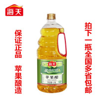 Sea-Apple Cider Vinegar 1 9L Cool Mix Vinegar-Infused Banana Fruit Vinegar Non-Drink Pure Juice Brewing Food Vinegar 