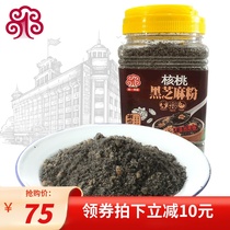 North and South rich black sesame walnut powder 454g dry eat mixed grain powder Sesame paste porridge breakfast meal replacement brewing powder