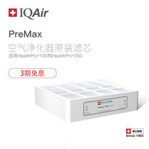 IQAir Air purifier filter element PreMax bottom filter element Imported for HP250 and HP100