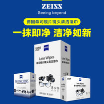 ZEISS Lens lens cleaning wipes Disposable camera glasses cleaning disinfection sterilization wipes