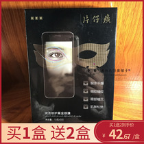 Pien Tze Huang Runjie repair black gold eye mask water desalination fine lines brighten skin tone soothing and moisturizing