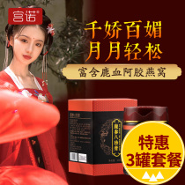 3 cans of Bazhen ointment can be used for incisive menstruation.
