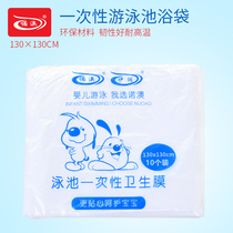  Nuoao baby swimming pool disposable spa bag bath film plastic bag bath bag 10 hotel travel bathtub set 130