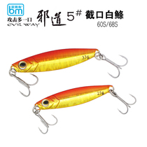 Blue Sailfish cut-out white bar ES Series long-cast high-specific gravity iron plate Road sub-bait fish bait fresh water sea sea bass