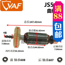 Small Gold Steel JS5-60 Rotor Curve Saw Stator Carbon Brush Large Gear Switch Power Tool Original Plant Accessory Hot Pin