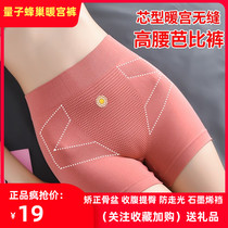 Quantum Honeycomb Warm Palace Boxer Graphene Underpants Womens High Waist Raise Buttocks Abdominal Pants Postpartum Fitness Yoga Pants New Products