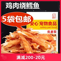Peace of mind Pet dog snacks 300g Cod Tangle Chicken Chicken Around Cod Fish Teddy Gold Wool Dog Snack Meat Dry Meat Strips