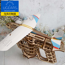 Ukraine UGEARS wooden mechanical transmission model Hand assembled aircraft model toy flight starter