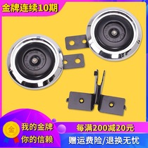 Applicable CB400 VTEC XJR400 ZRX400 CBT Sapphire baby wasp CB-1 street car horn