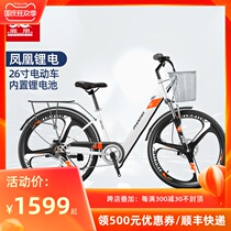 Phoenix 20 26-inch new national standard lithium electric bicycle built-in lithium battery booster disc brake electric car