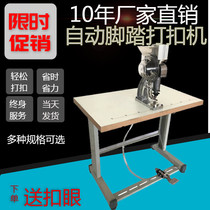 Overview of pneumatic deduction machine 10mm buttonhole pneumatic deduction machine advertising inkjet cloth equipment photo advertising deduction machine