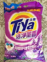 More than 4 Jin bags of lavender fragrance washing powder for household use with natural soap powder mother and baby care soap powder with fragrance