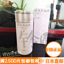 Japan Direct mail ALBION Olbin EXAGE moisturizing makeup Water No. 1 clear 110ml