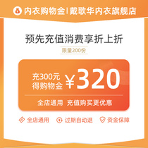 (Top-up and enjoy a discount) Dai Gehua brand exclusive shopping gold-Universal