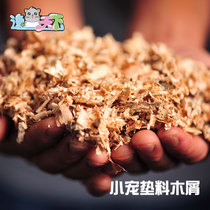 (Yi Chong) Chincho rabbit hamster Dutch pig litter deodorized sawdust sawdust 500g 1KG