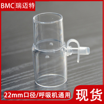 Rymet ventilator three-way tube connected to oxygen generator oxygen mask oxygen tube ventilator General accessories