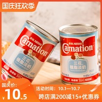 Nestle three flower vegetable fat light milk milk tea condensed milk coffee baked bread milk tea raw material condensed milk small packaging 410g
