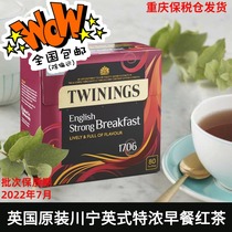 British Imported TWININGS Chuanning Tea breakfast strong1706 Special Concentrated breakfast Black Tea 80 Tablets