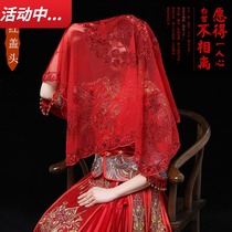 Red hijab wedding Xiuhe transparent Chinese style blindfolded wedding bride ancient style yarn Xiupa Xiuhe clothing hijab mesh yarn thin