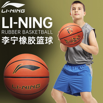 Li Ning Basketball Adult Childrens Youth 7 No. 5 Indoor Outdoor Professional Competition Training Wearable Rubber Basketball