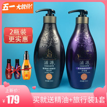 Ziyuan amino acid shampoo-free silicone oil-free sulfate ginger health resources anti-dandruff and anti-itching oil control set